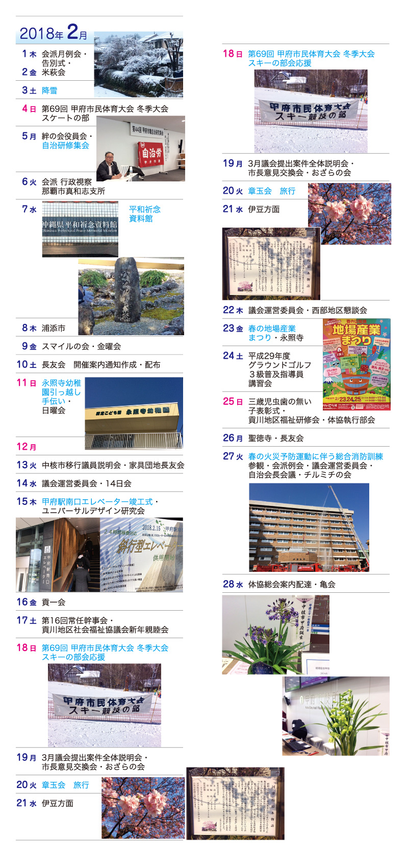 2018年2月